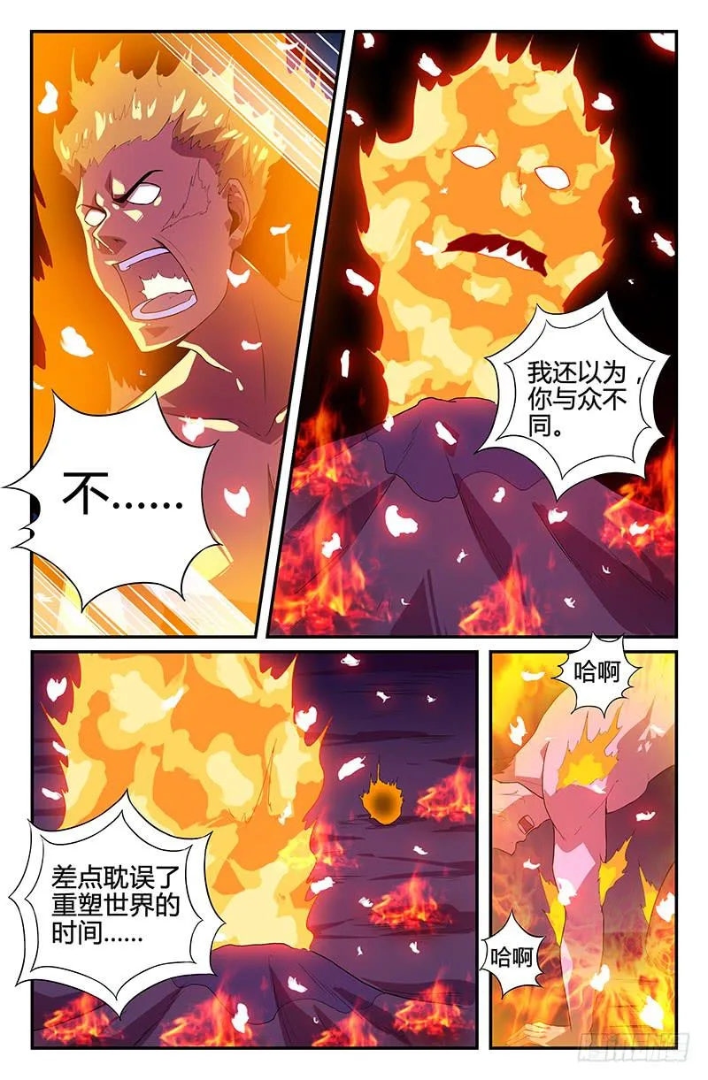 第104话 第11页