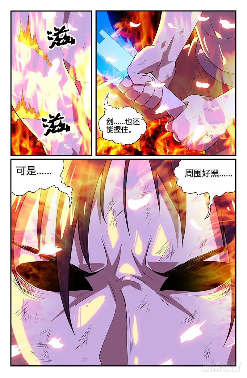 第105话 第3页