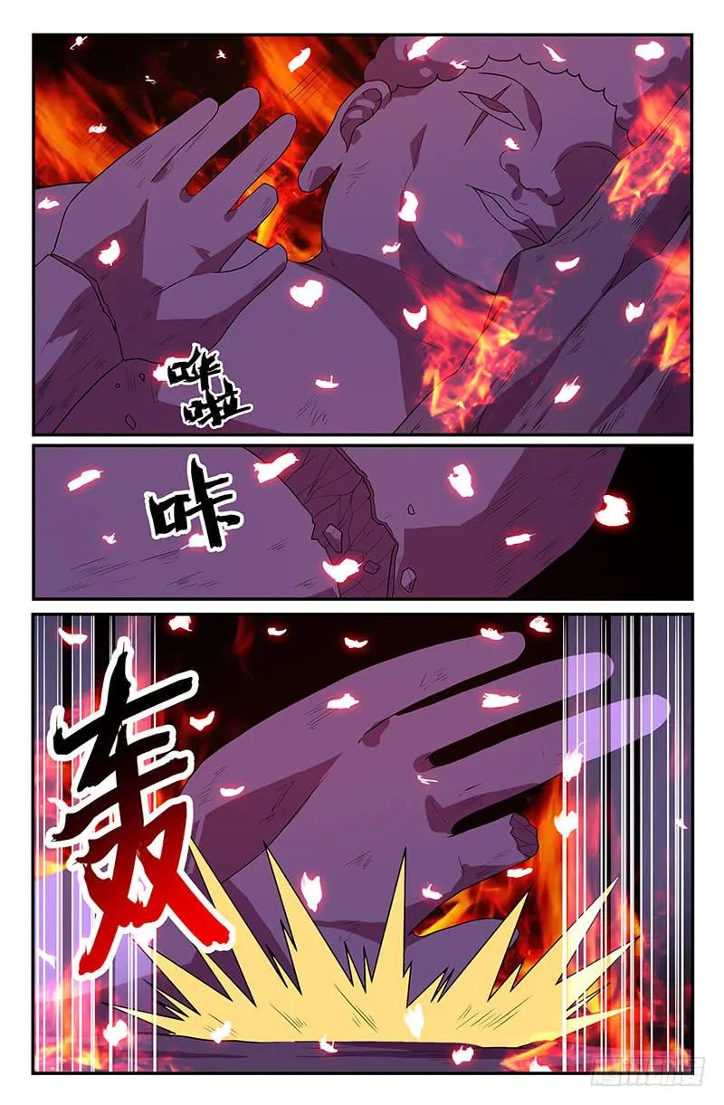 第105话 第4页