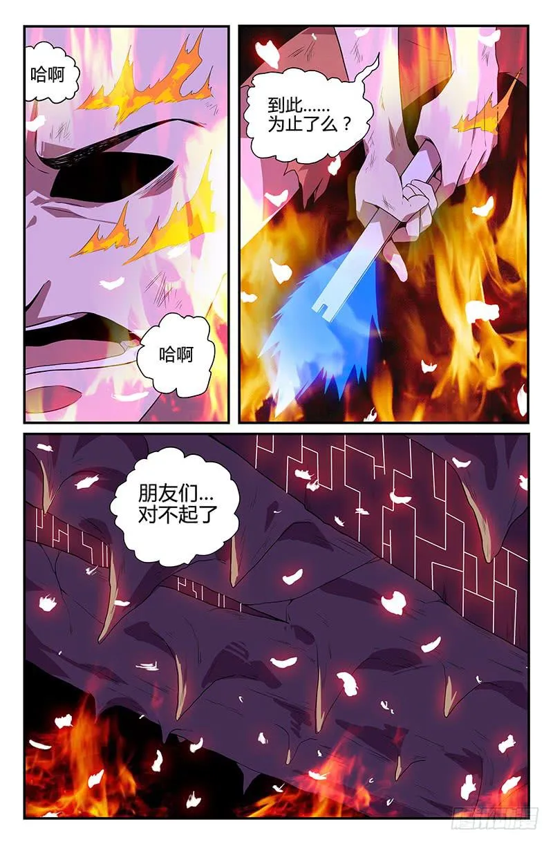第105话 第5页