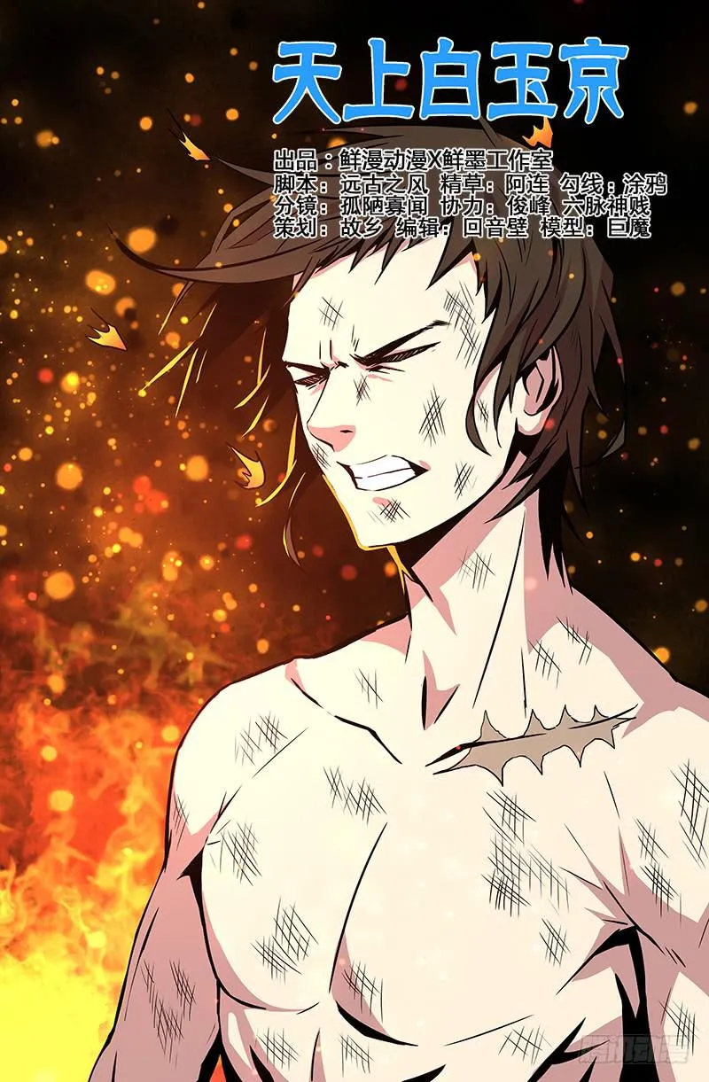 第106话 第1页