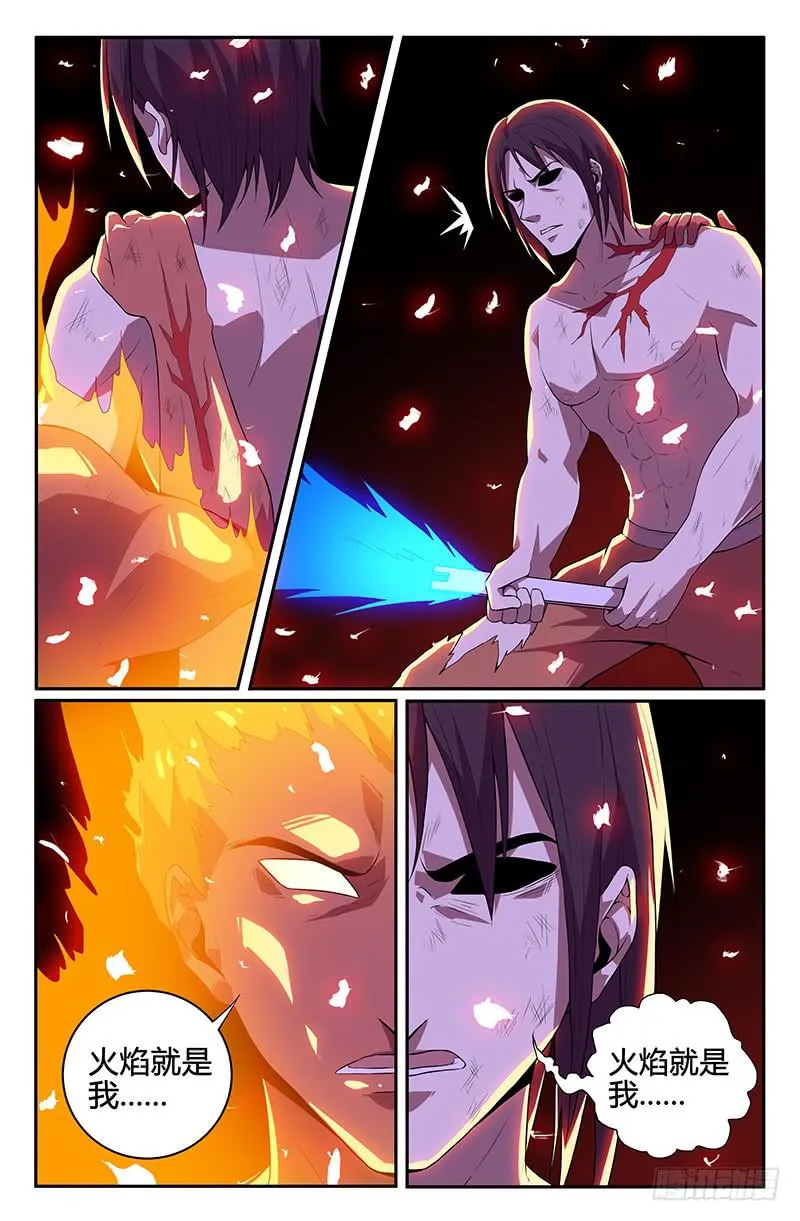 第106话 第3页