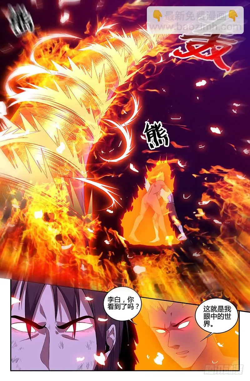第106话 第4页