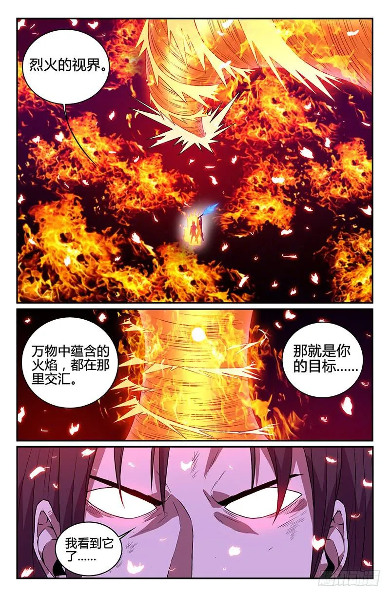 第106话 第5页
