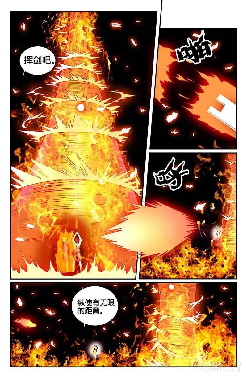 第106话 第8页