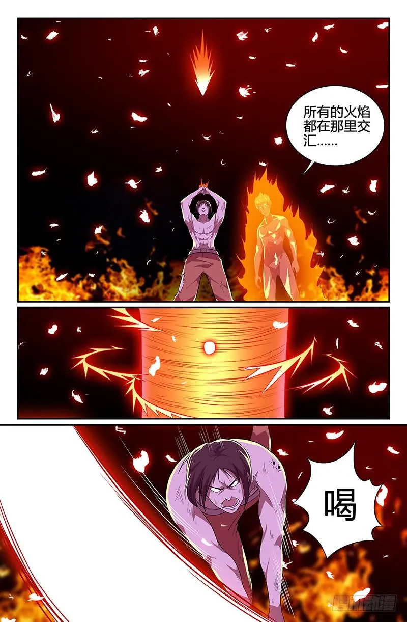 第106话 第9页