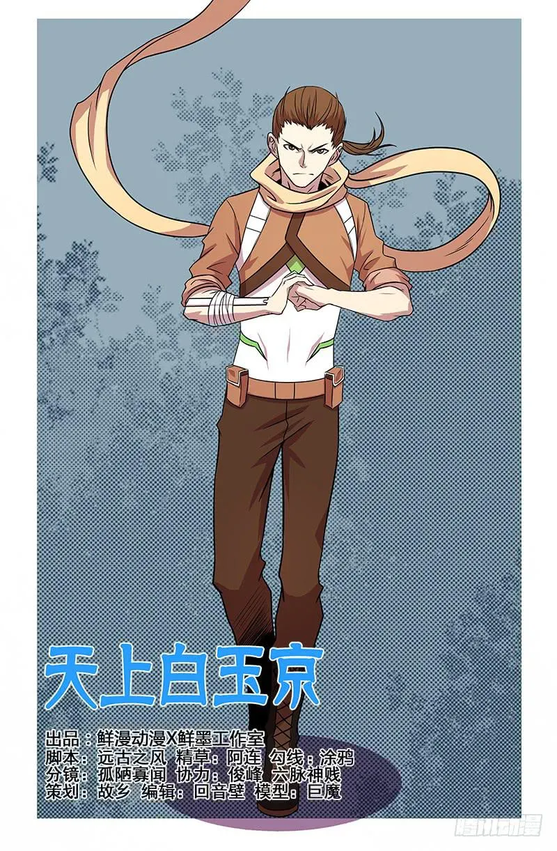 第107话 第1页