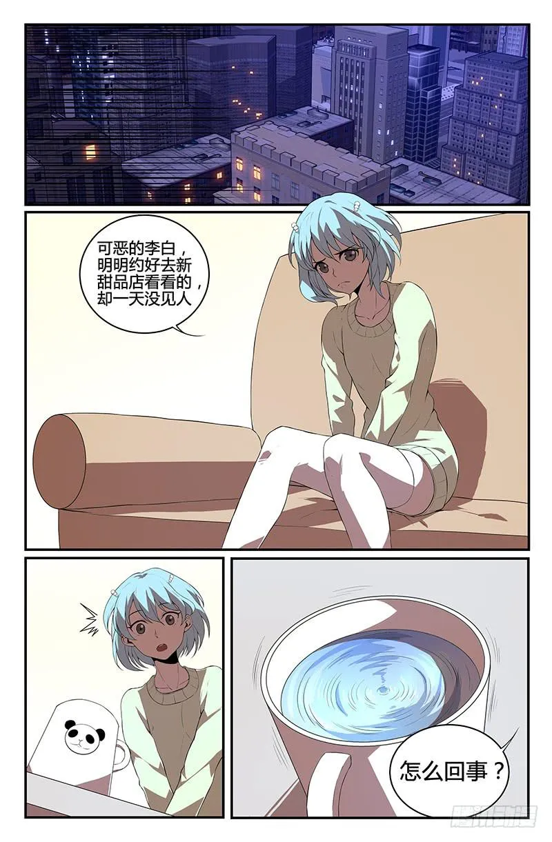 第107话 第2页
