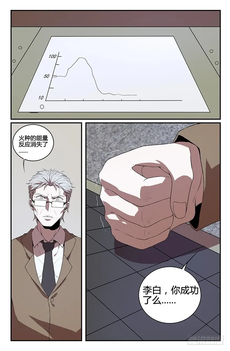 第107话 第4页
