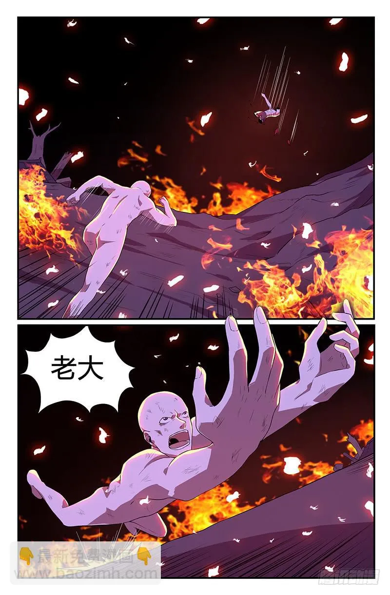 第107话 第6页