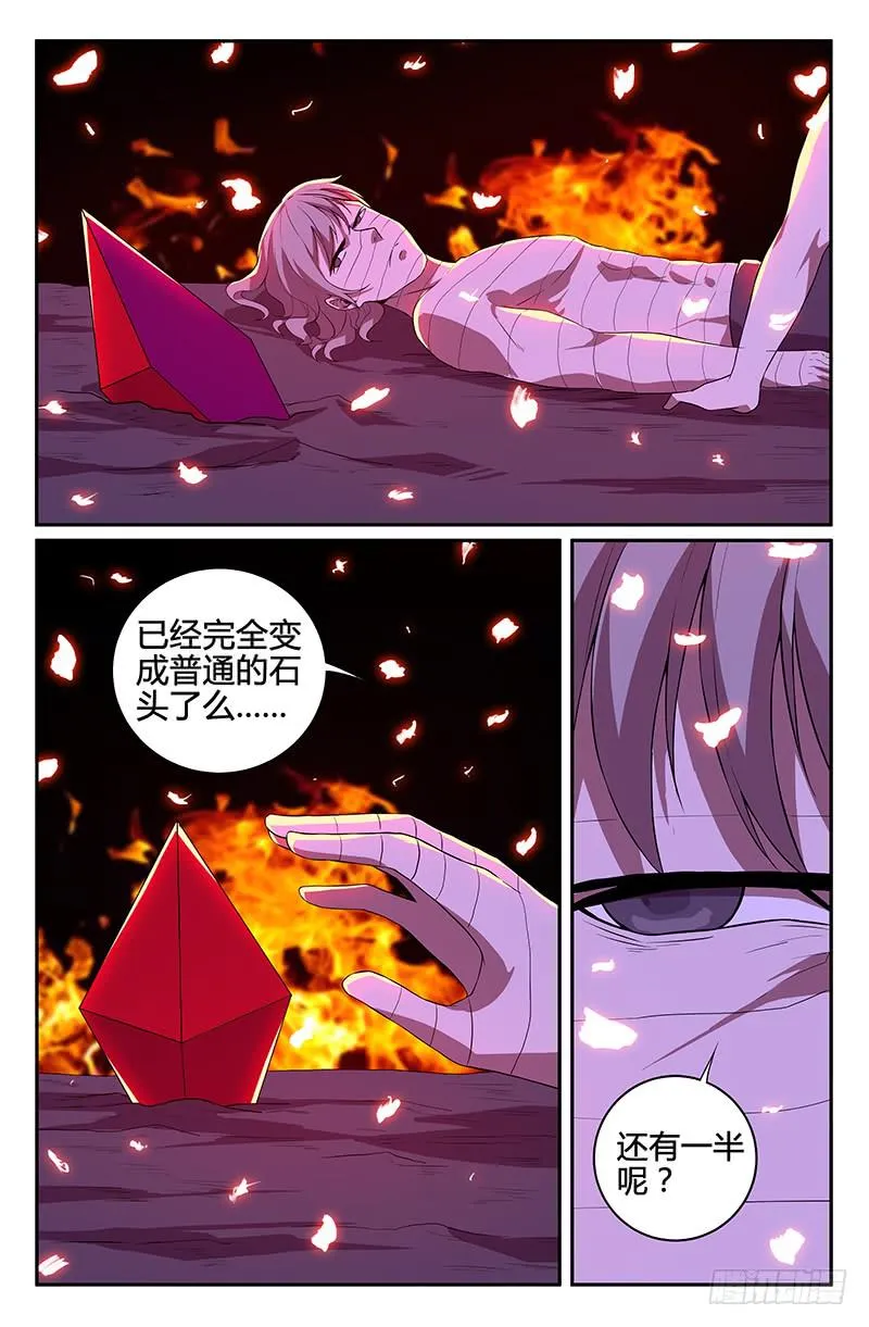 第107话 第9页