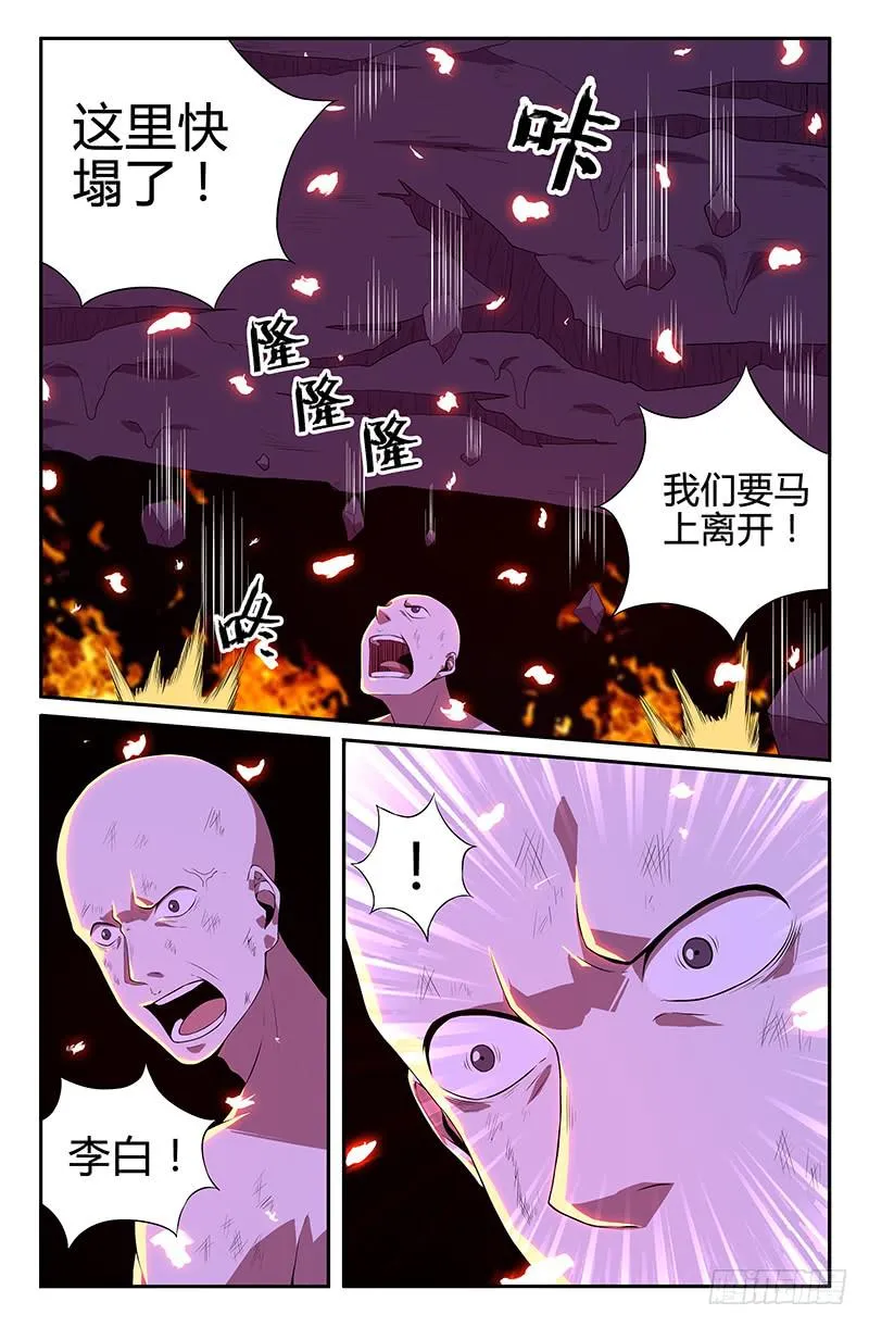 第107话 第11页