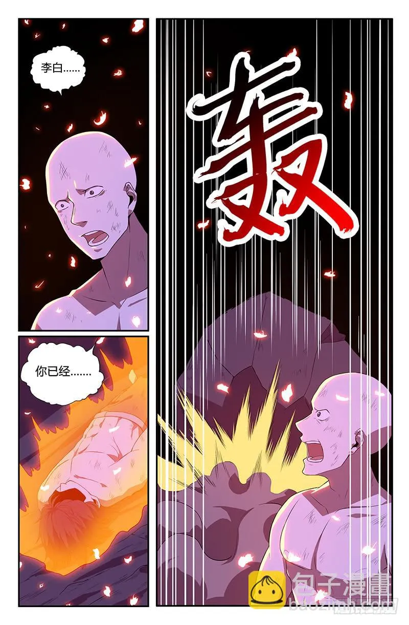 第107话 第13页