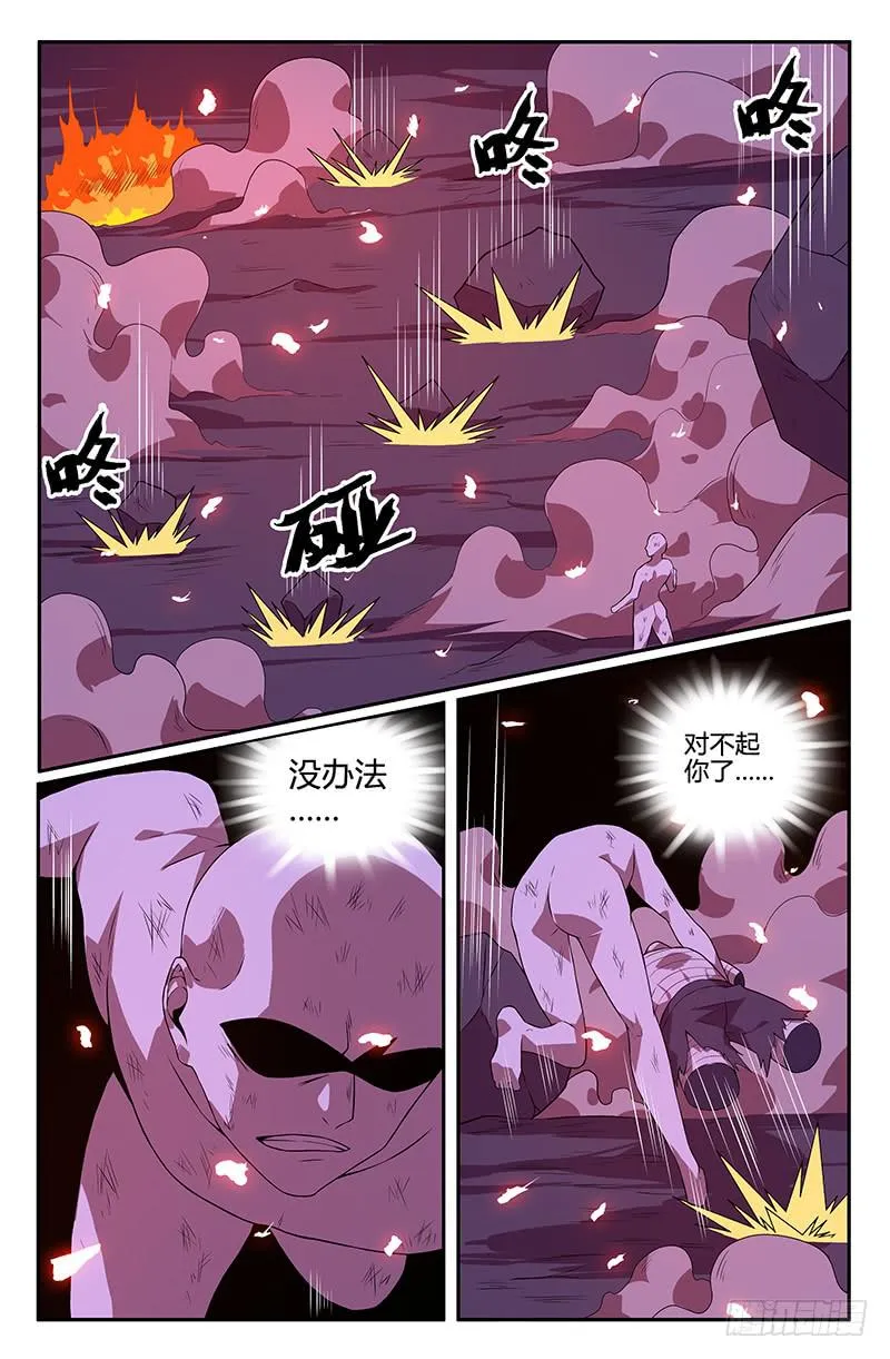 第107话 第14页