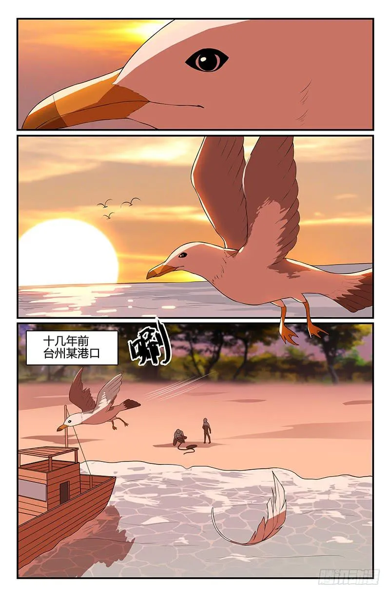 番外1 第1页