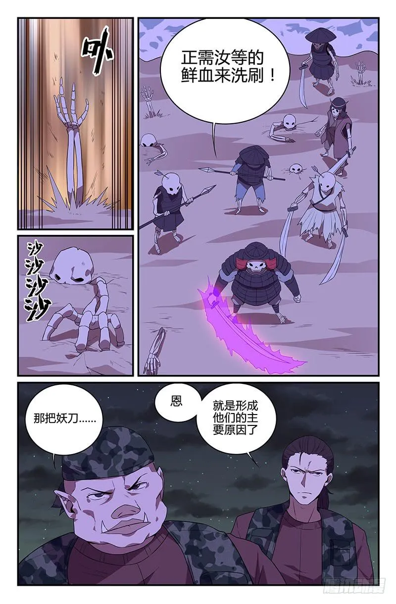 番外1 第11页