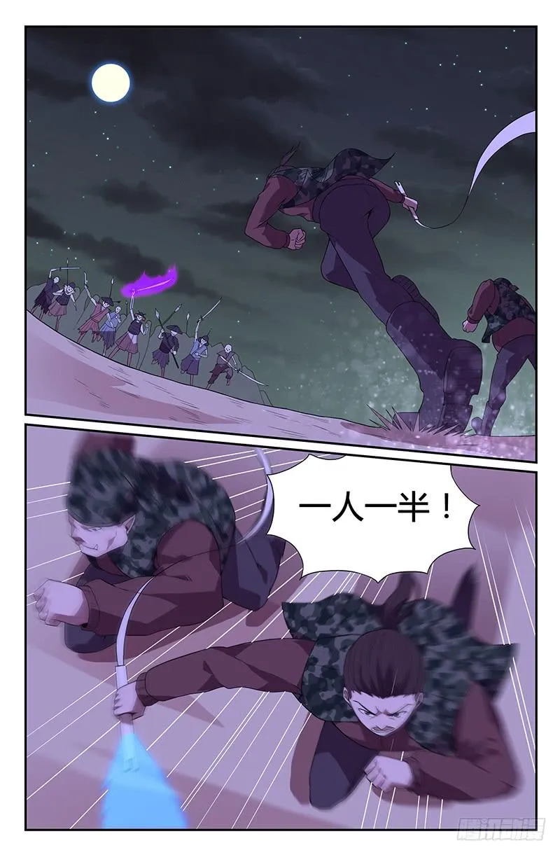 番外2 第1页