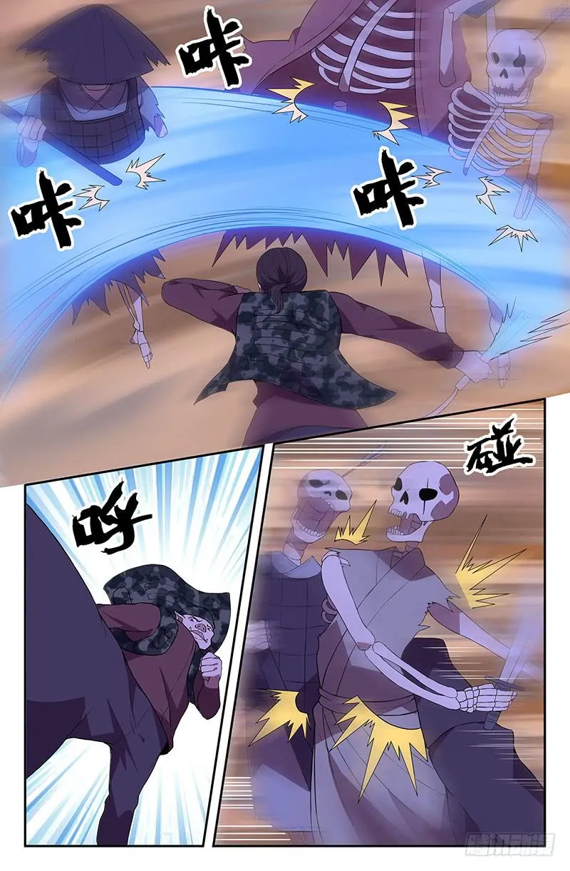 番外2 第2页