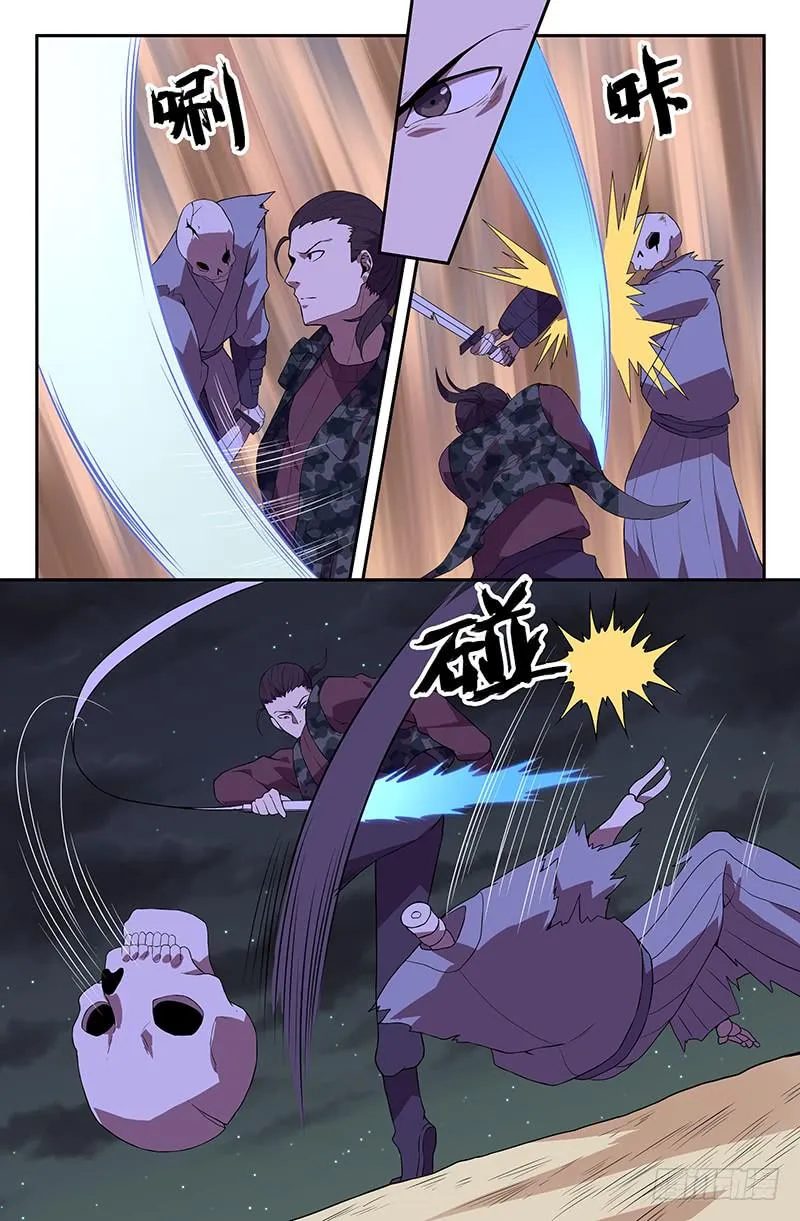 番外2 第3页