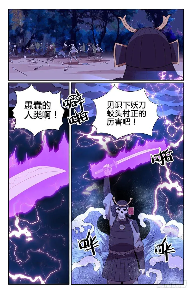 番外2 第4页