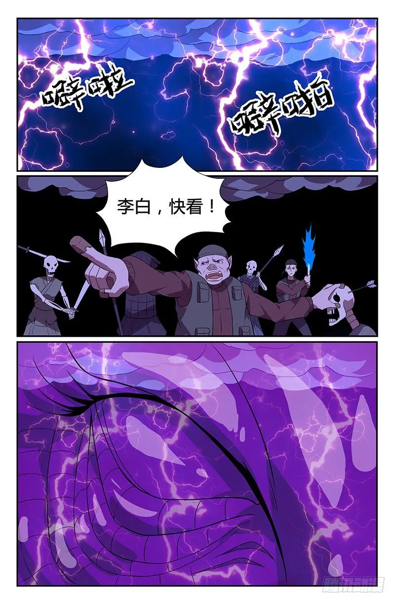 番外2 第5页