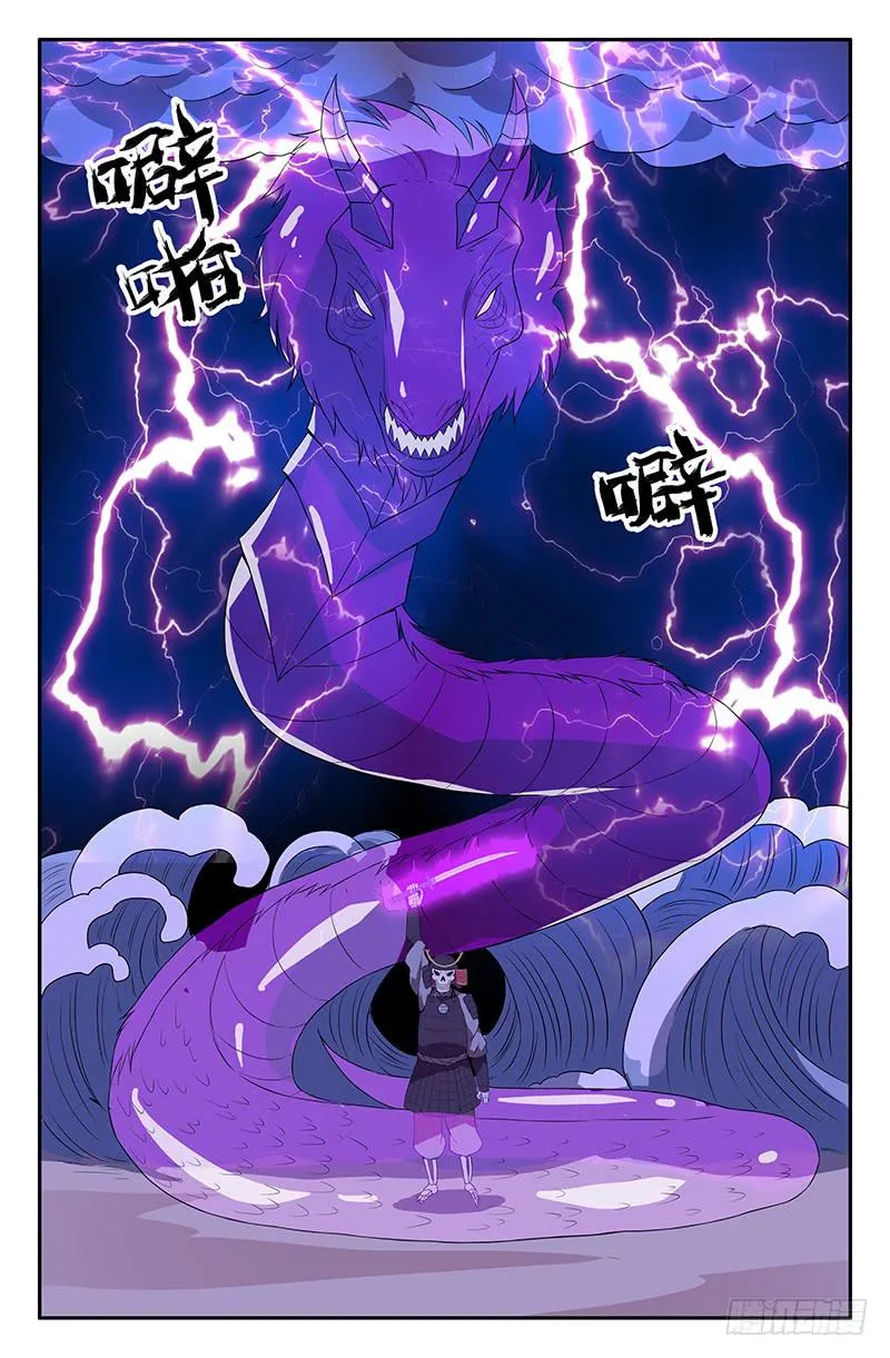 番外2 第6页