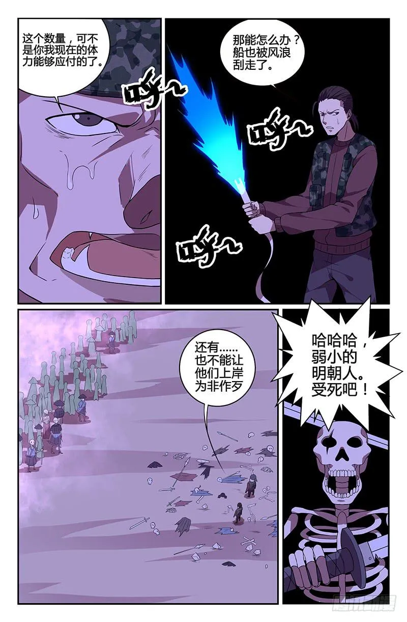 番外2 第9页