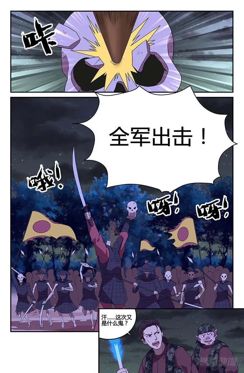 番外2 第10页