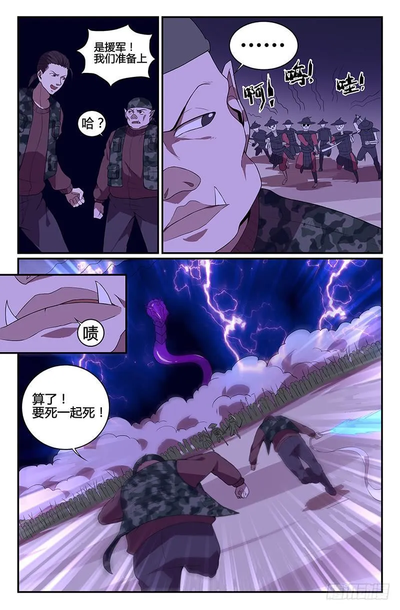 番外3 第2页