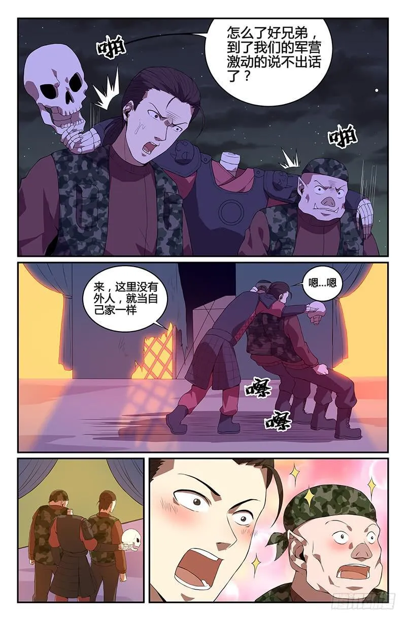 番外3 第9页