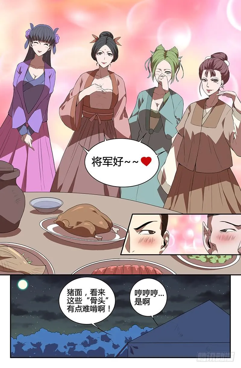 番外3 第10页