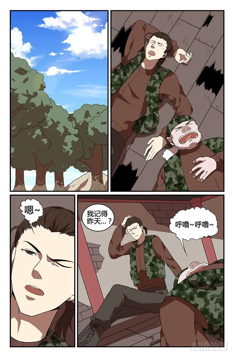 番外5 第1页