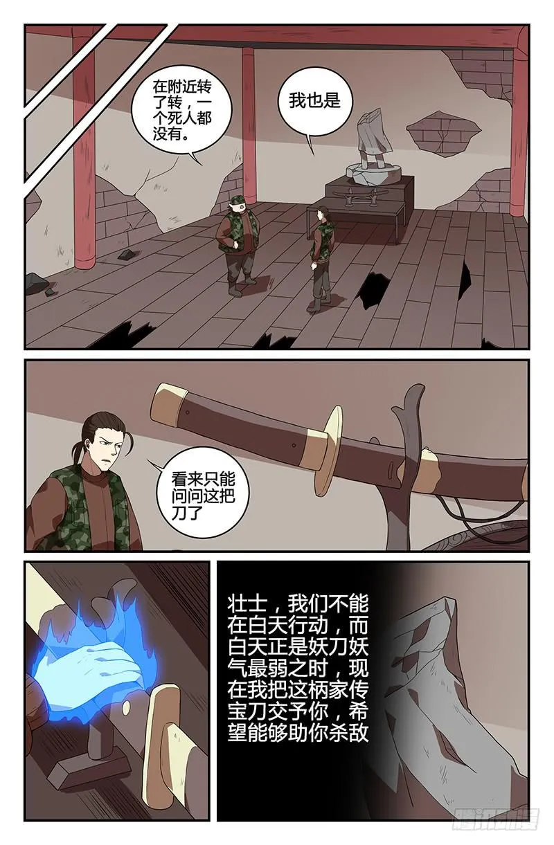 番外5 第3页