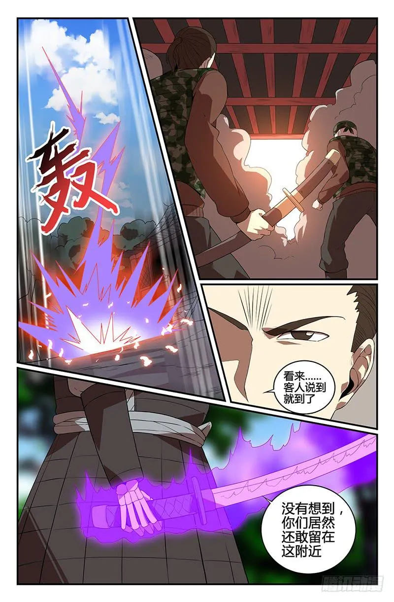 番外5 第4页