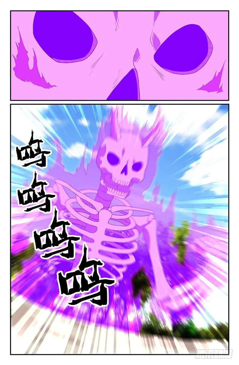 番外5 第7页