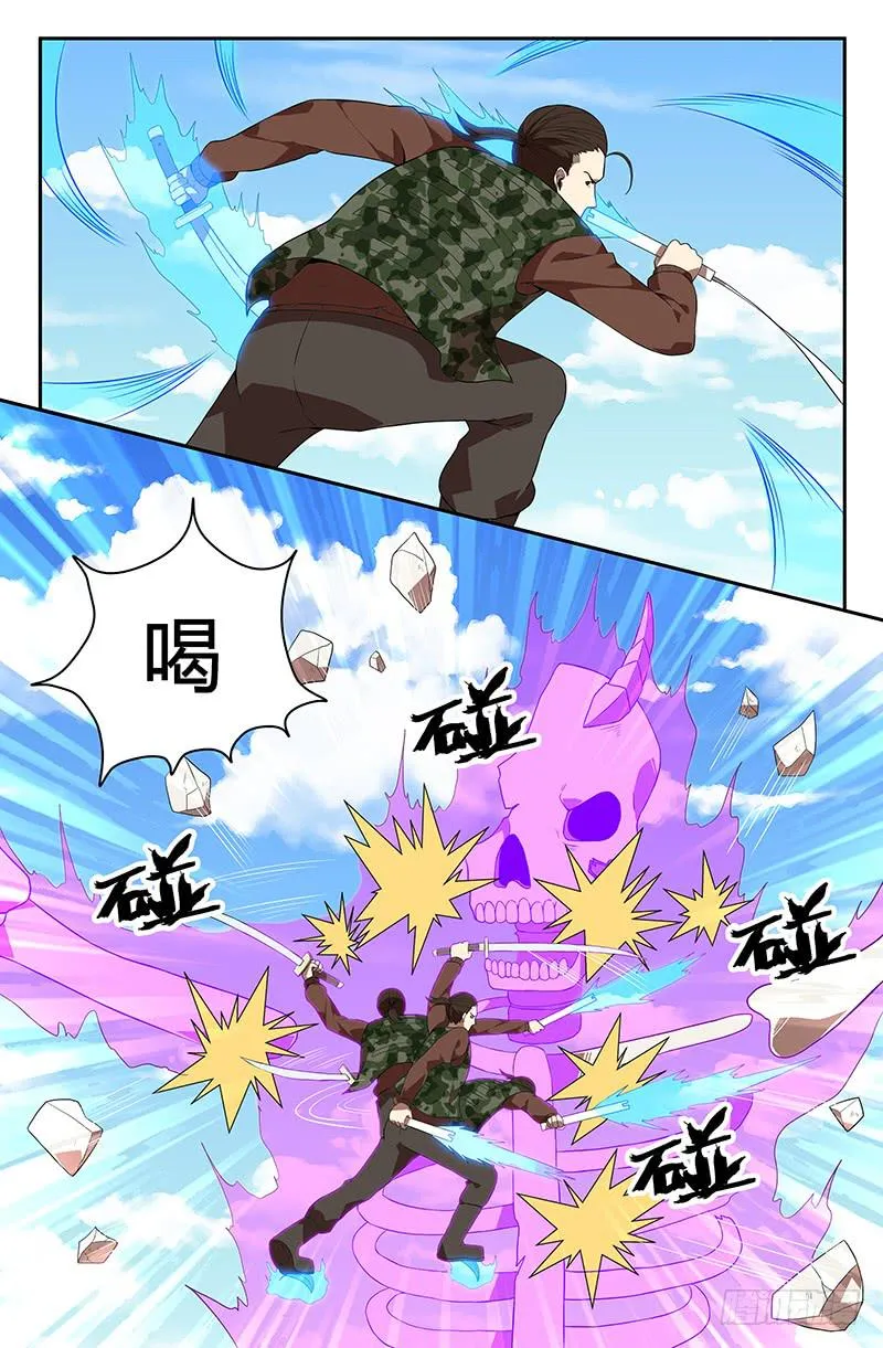 番外6 第4页