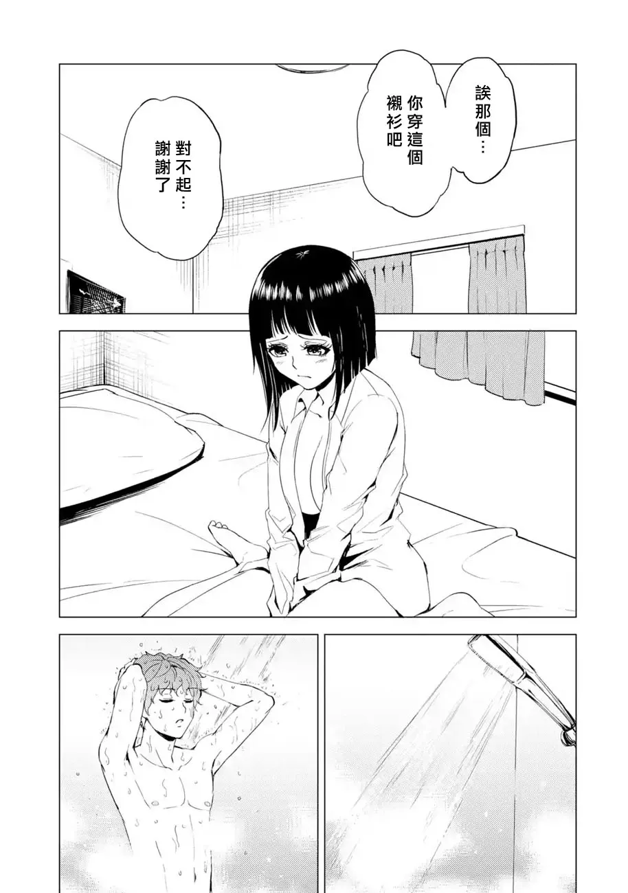 第26话 第27页