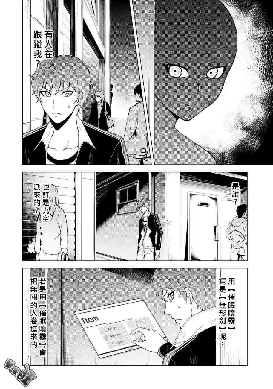 第22话 第2页