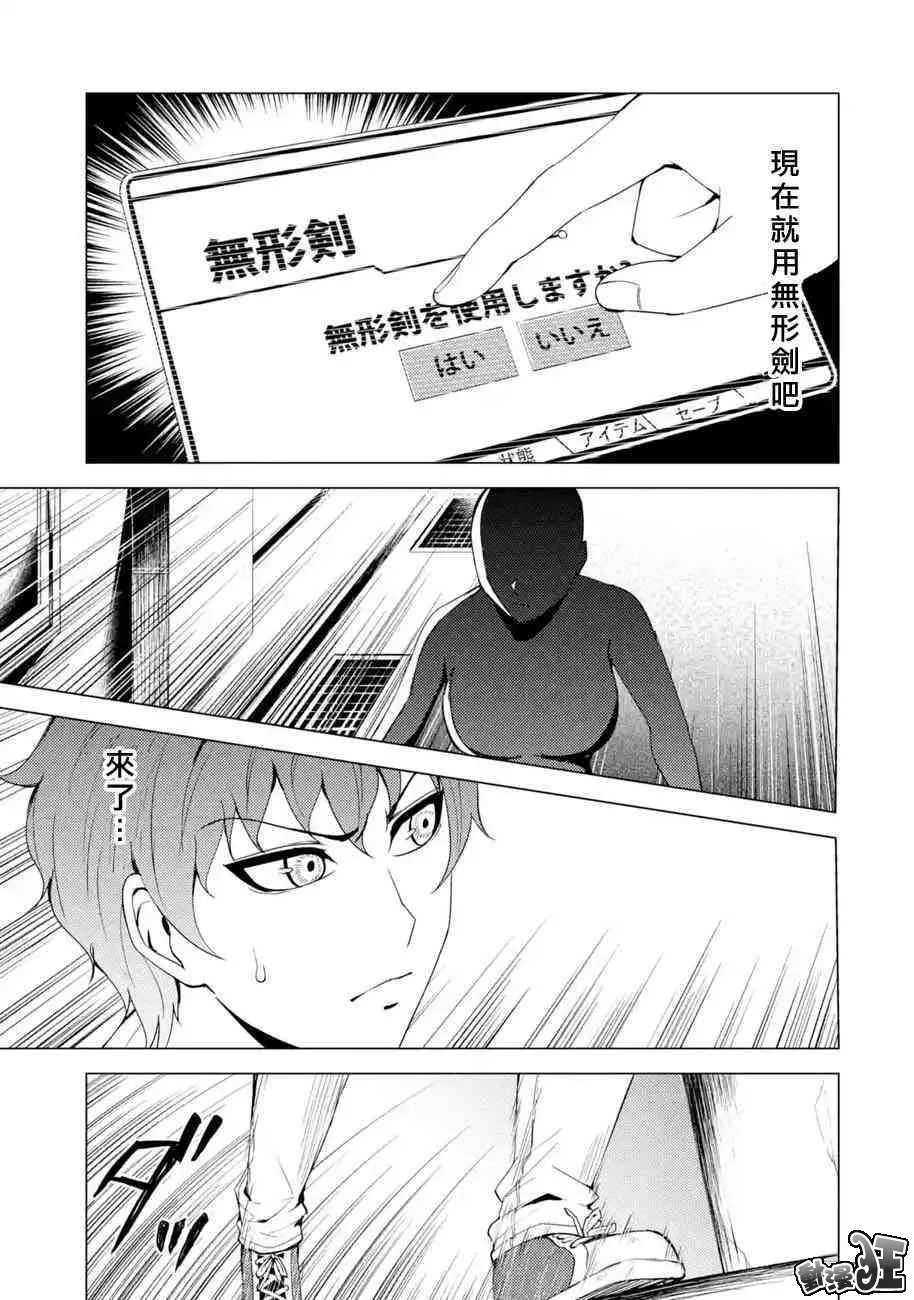 第22话 第3页