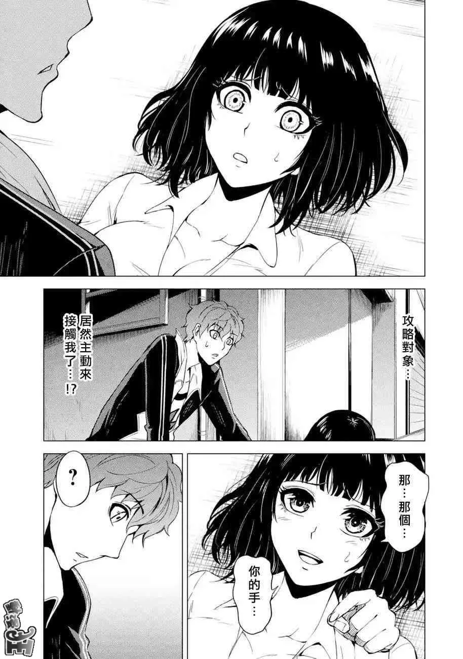 第22话 第5页