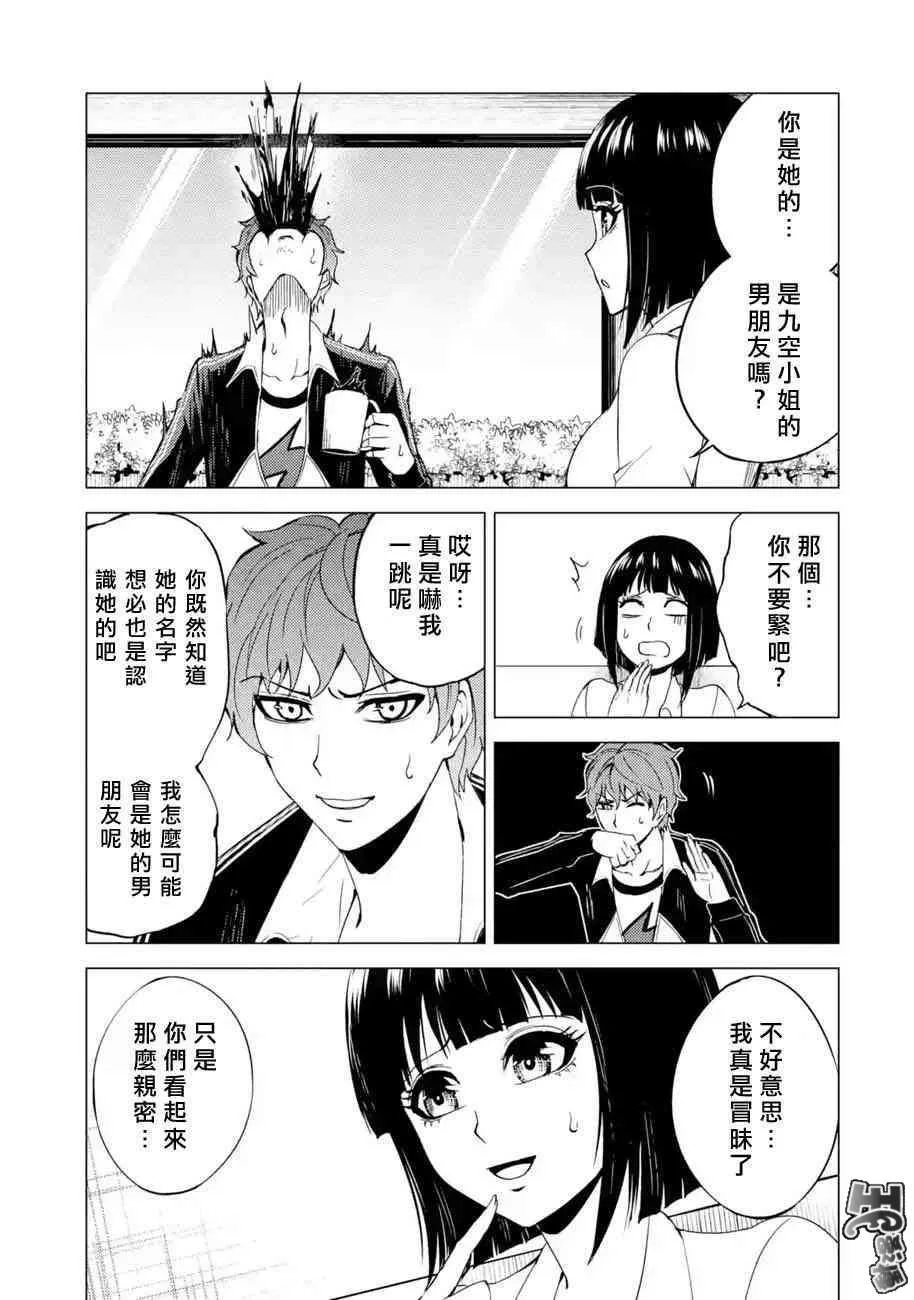 第22话 第9页