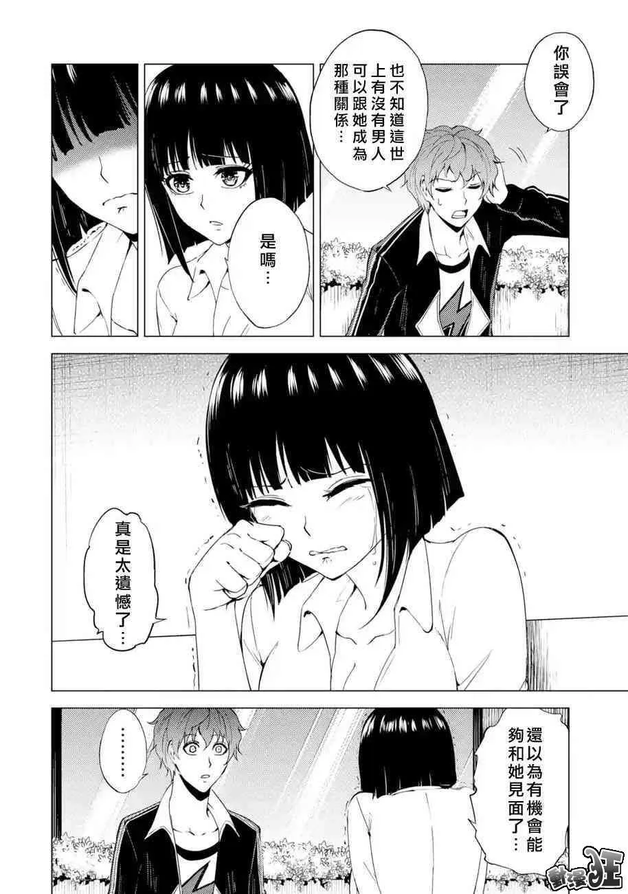 第22话 第10页