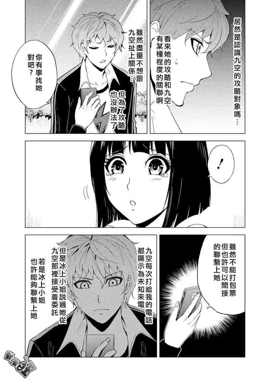 第22话 第11页