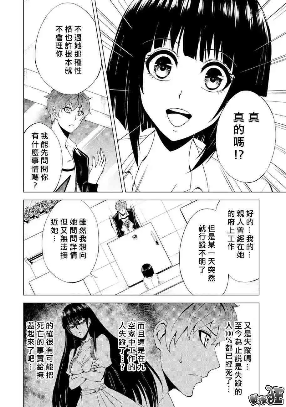 第22话 第12页