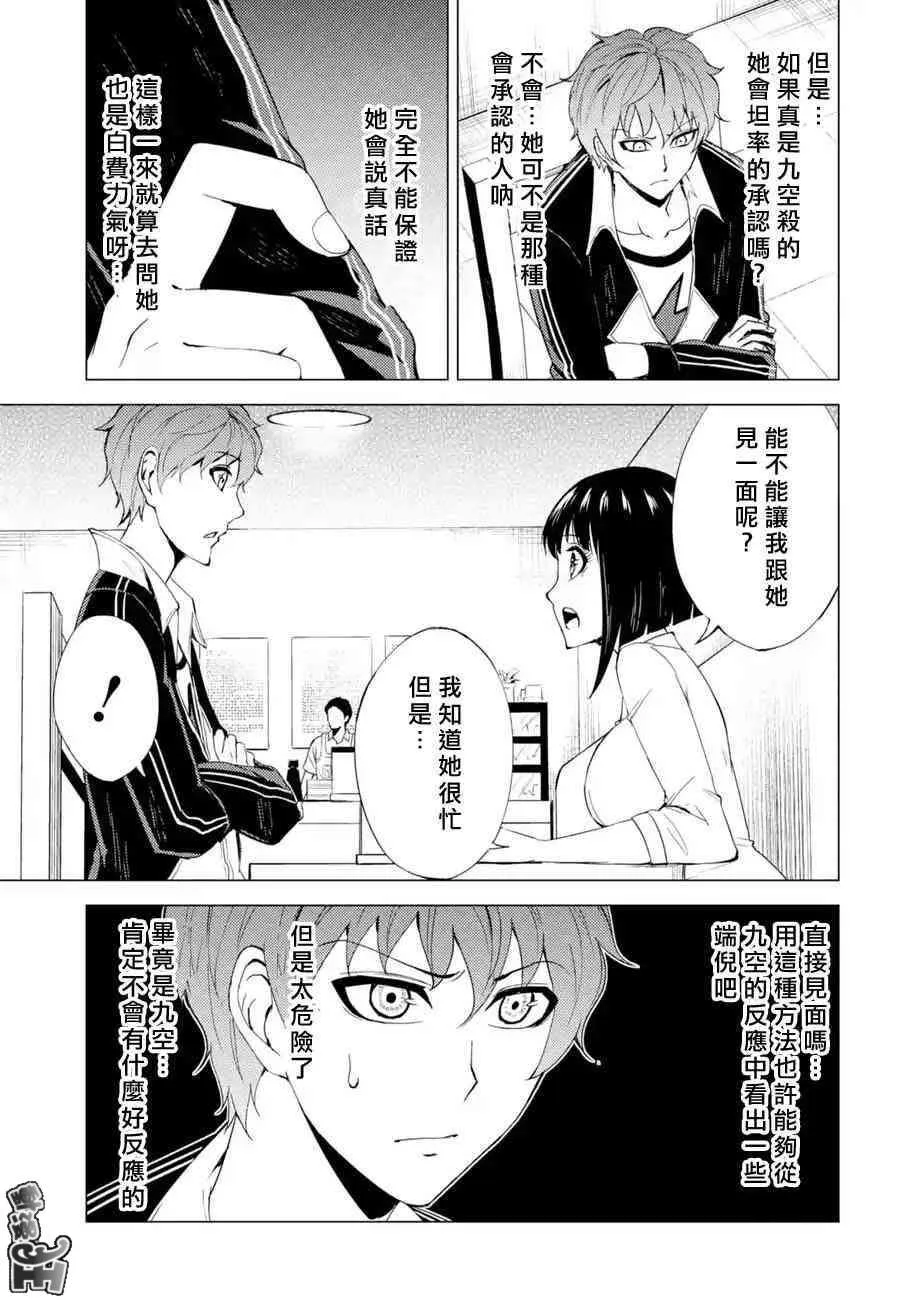 第22话 第13页