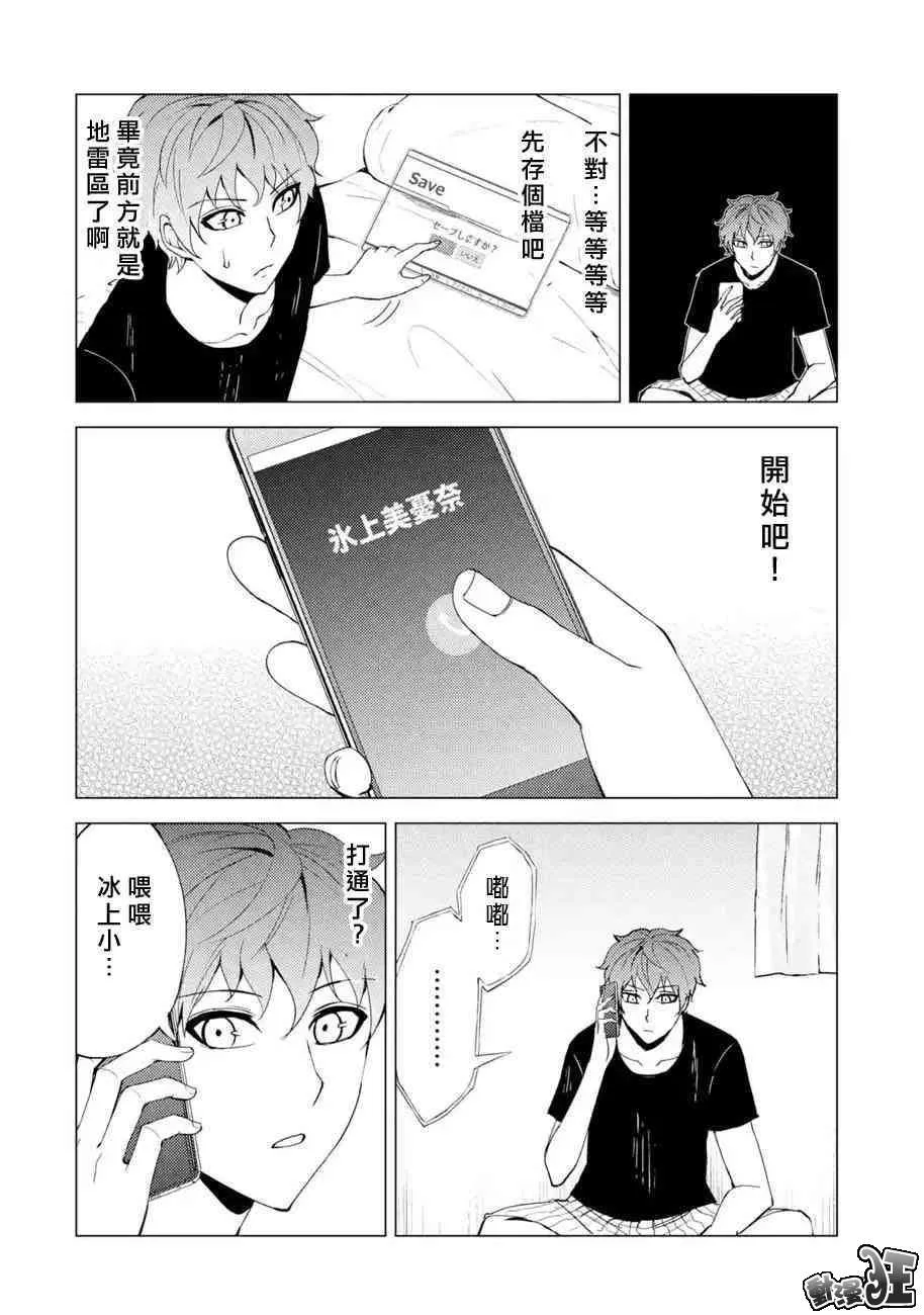 第22话 第18页
