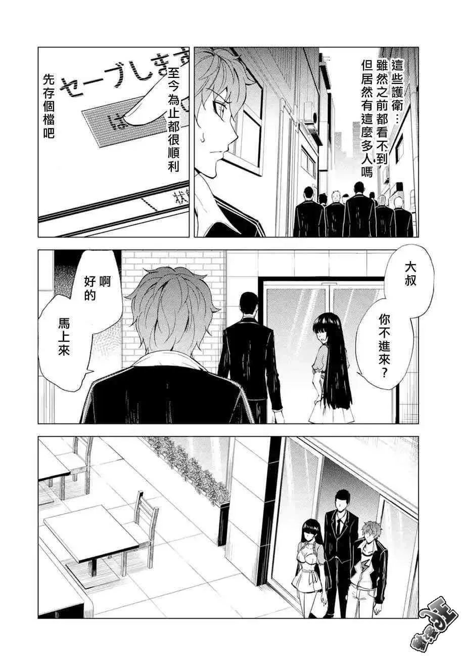第22话 第48页