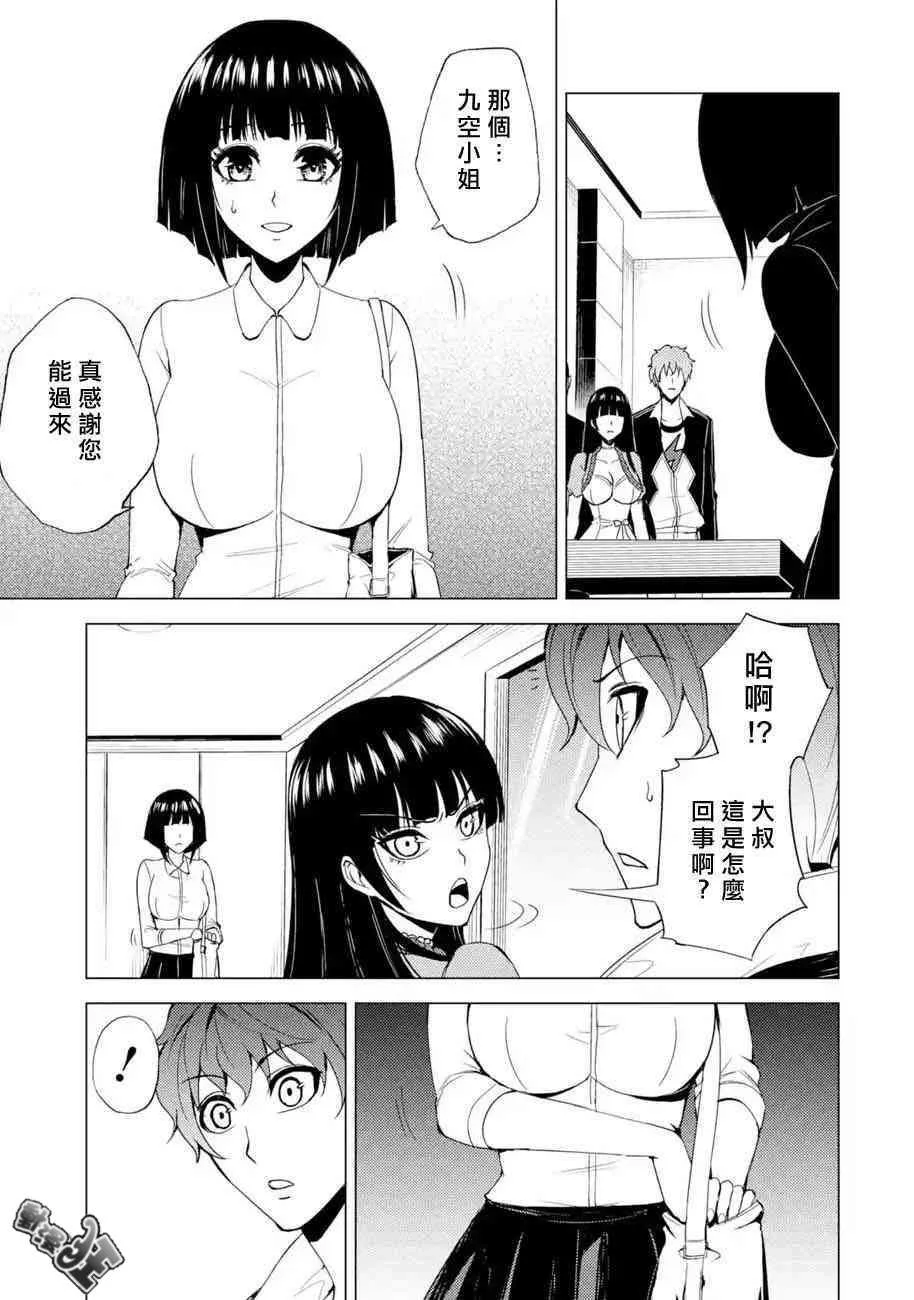 第22话 第49页