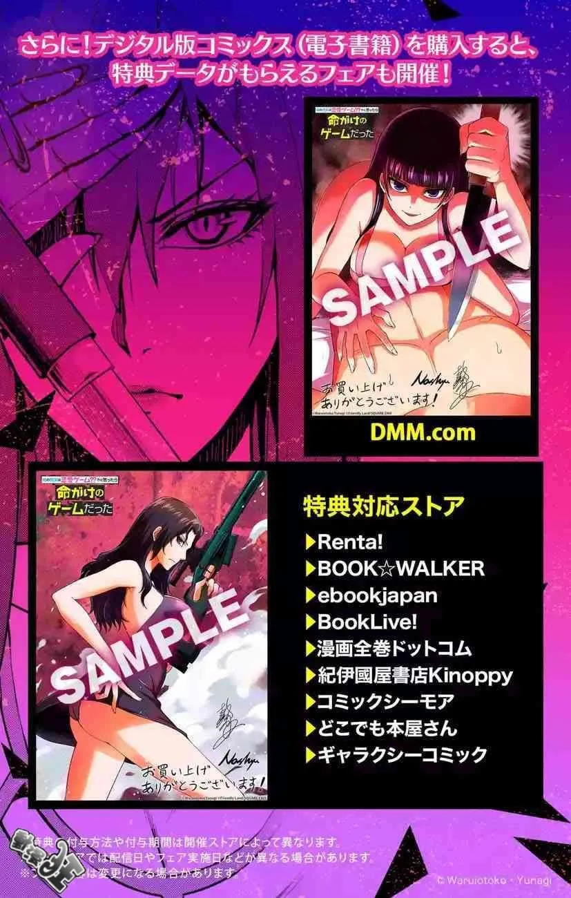第22话 第56页