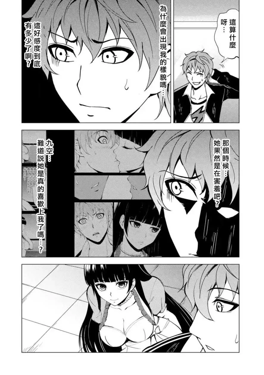 第21话 第35页